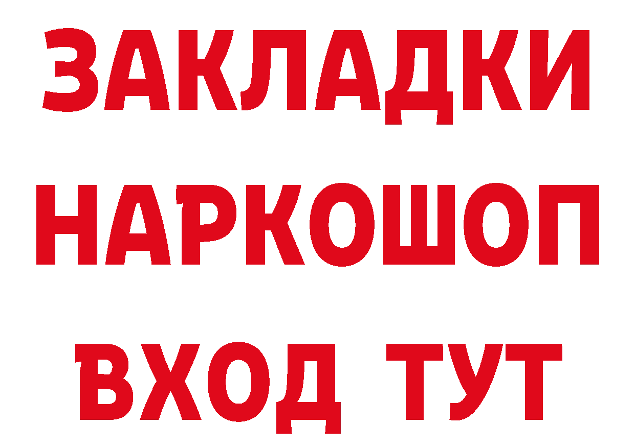 APVP Соль вход маркетплейс блэк спрут Батайск